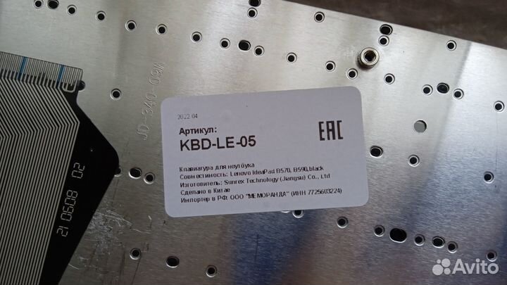 Клавиатура для ноутбука Lenovo