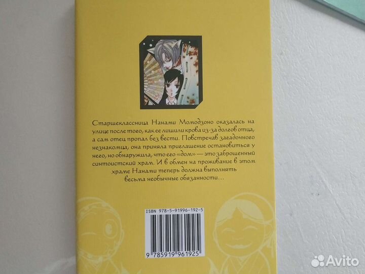 Джульетта судзуки. перевод с японского