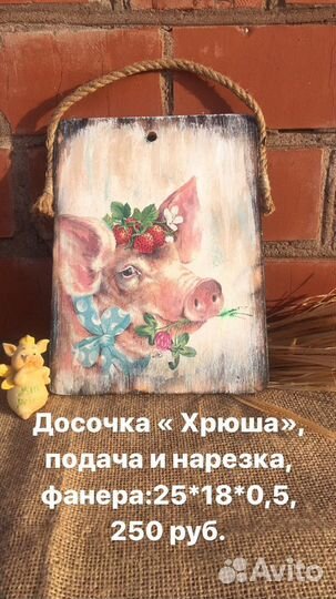 Разделочные доски,доски для подачи, куклы-светильн