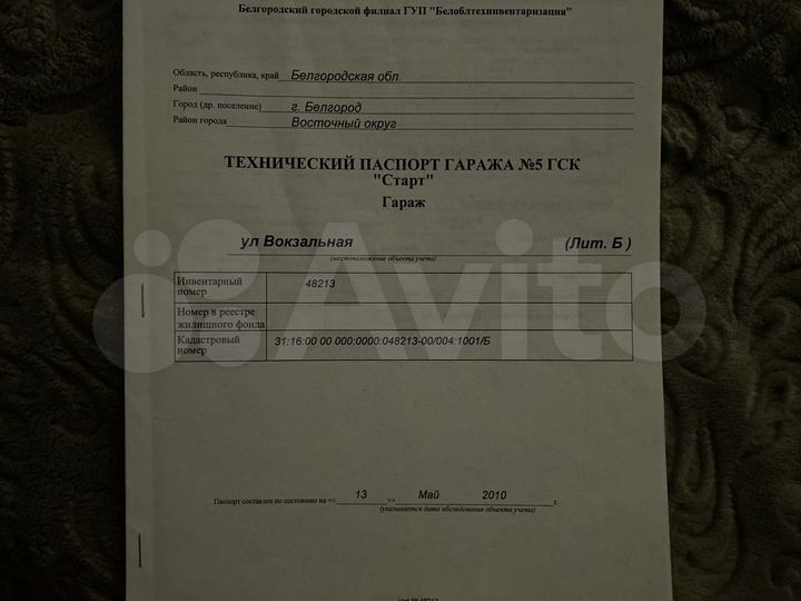 Гараж, 23 м²