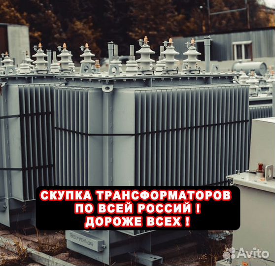 Трансформатор бу трш - (77M)