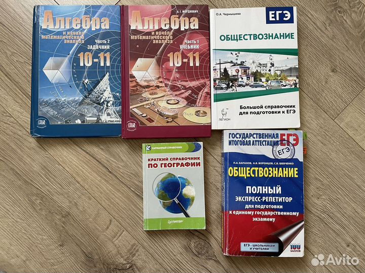Учебники 10 и 11 класс