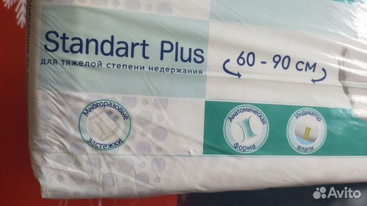 Подгузники для взрослых S 30шт