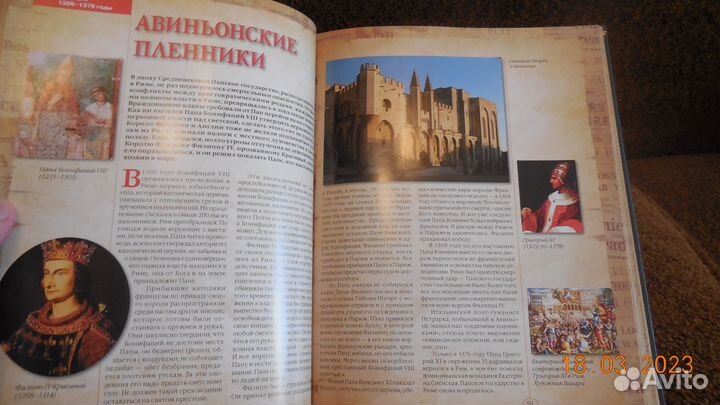 100 Великих Тайн Мира