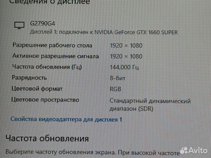 Монитор аос новый 144 герц/27 дюймов