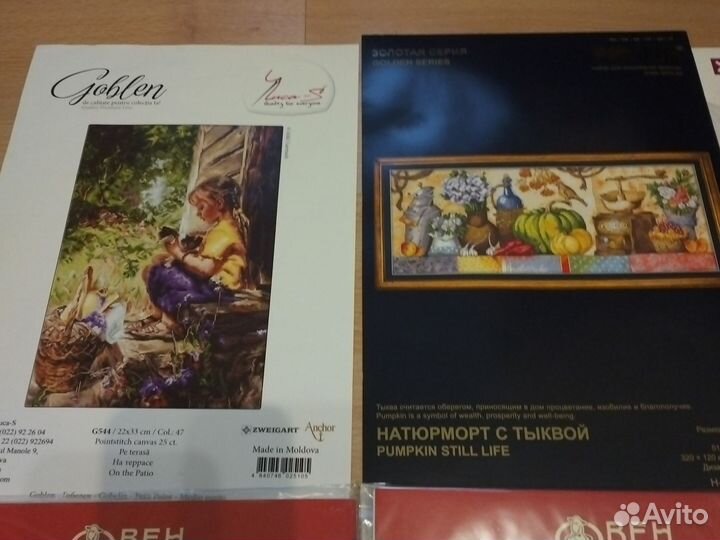 Вышивка крестом. Новые и остатки