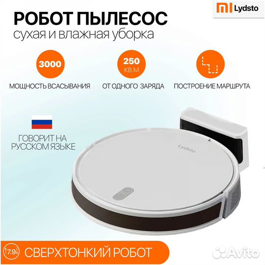 Робот-пылесос Xiaomi G2D