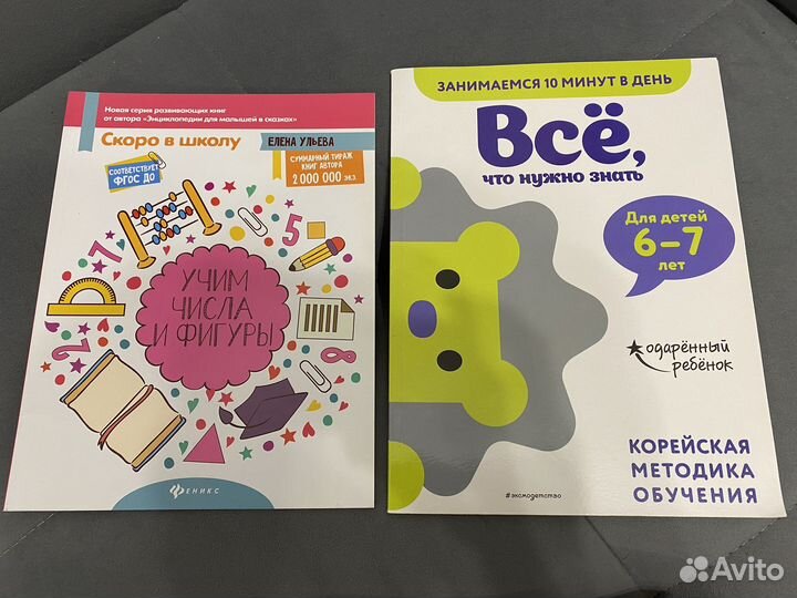 Учебные пособия для малышей