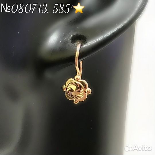 Серьги золото 585 пробы СССР №080743