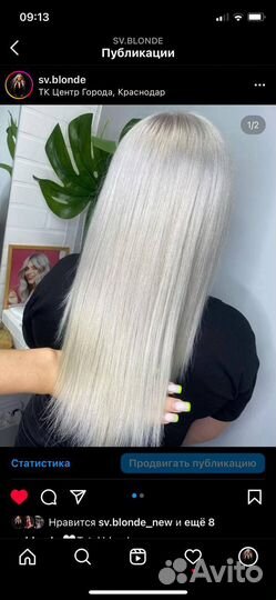 Кератиновое выпрямление волос