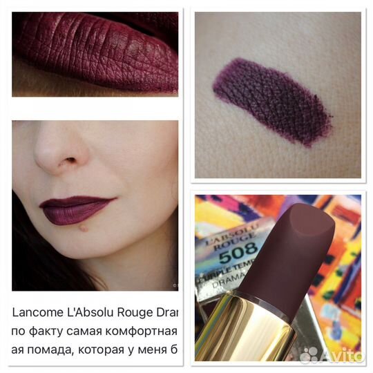 Помада lancome drama matte 508 purple temptation