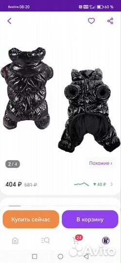 Комбинезон на мелкие породы собак