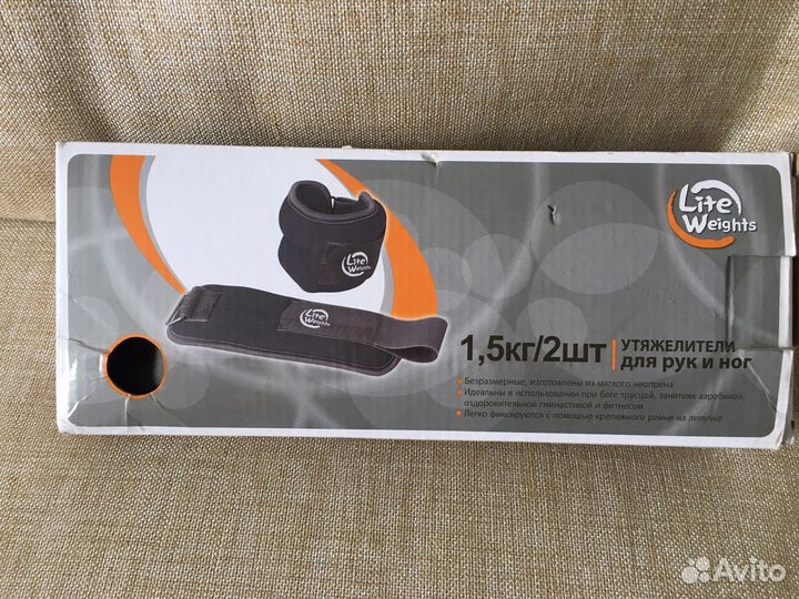 Утяжелители