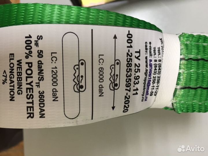 Ремни стяжные 10 тонн