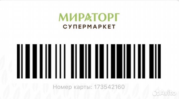 Карта Мираторг