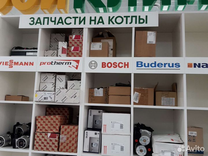 Запчасти для газовых котлов