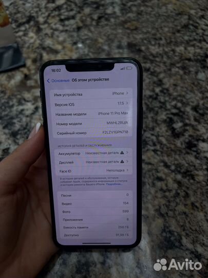 iPhone 11 Pro Max, 256 ГБ