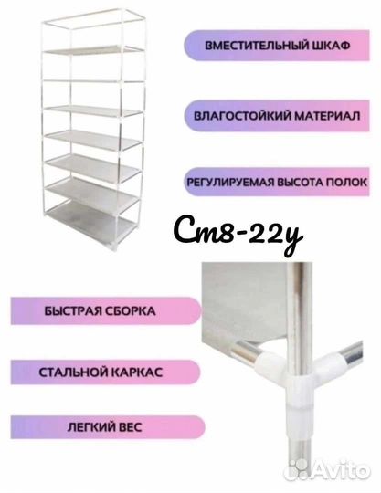 Обувница шкаф для обуви