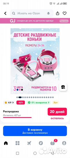 Коньки детские раздвижные