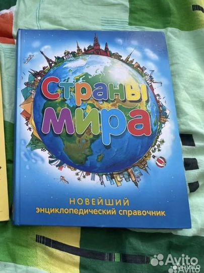 Страны мира детская энциклопедия