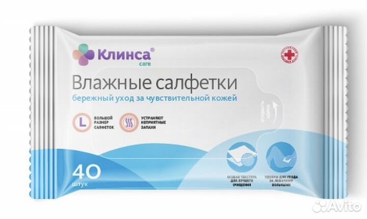 Влажные салфетки