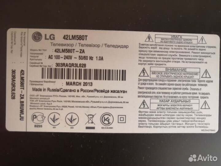 Телевизор бу