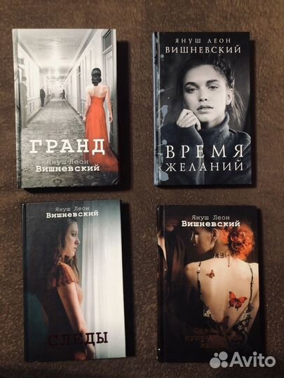 Книги Вишневского