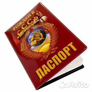 Обложка на паспорт 