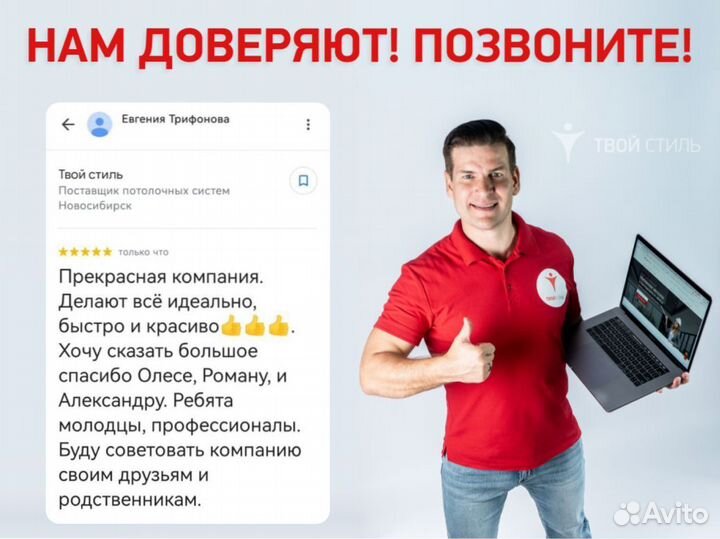 Натяжные потолки. Нам доверяют - отзывы в профиле