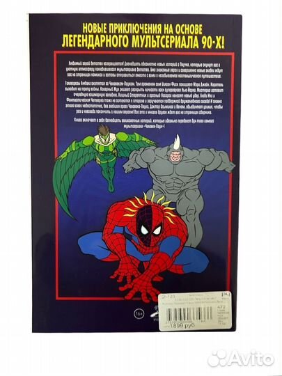 Книга Комикс 