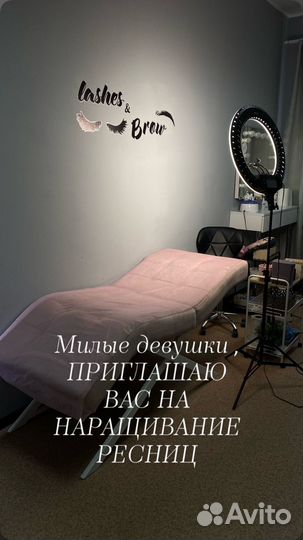 Наращивание ресниц