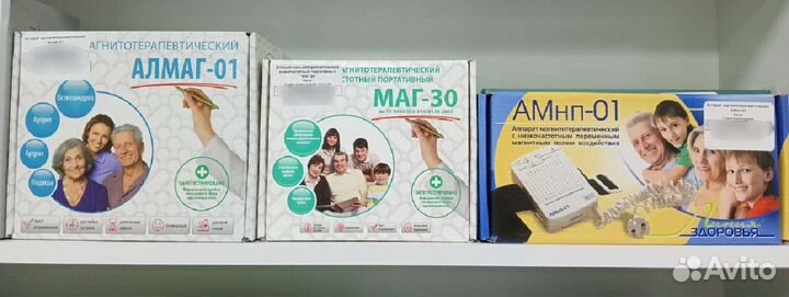 Аппараты физиотерапевтические Алмаг Магнолия Амт