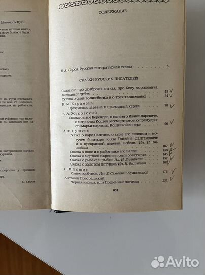 Книга Городок в табакерке сказки для детей