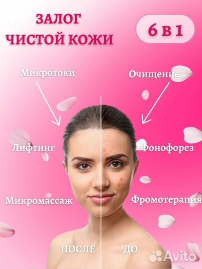 Аппарат для ультразвуковой чистки лица новый