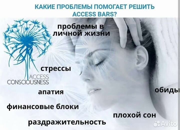 Сессии Аксесс барс, телесные процессы