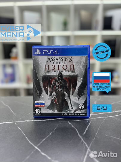 Диск для PS4. Assassins Creed. Изгой