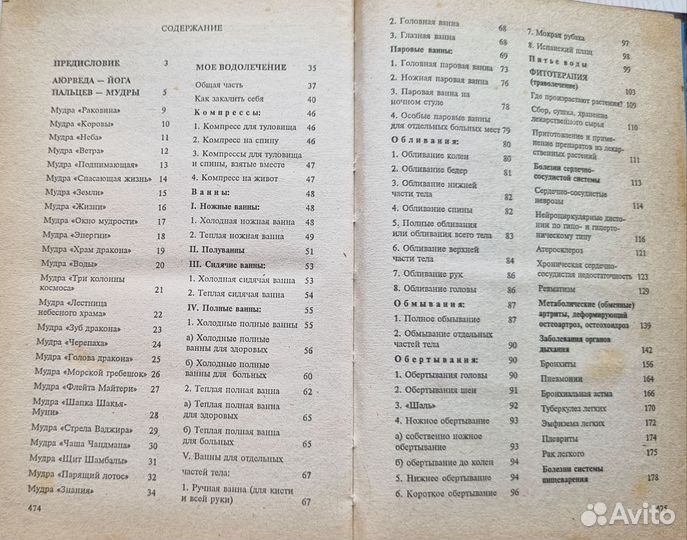 Домашний лечебник. 1995