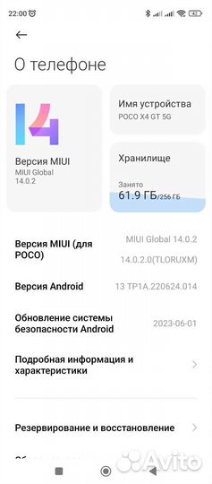 Poco X4 GT 5G 8/256