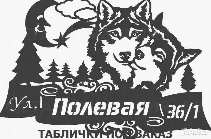 Адресная табличка металлическая