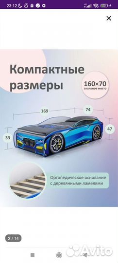 Кровать в види автомобиль