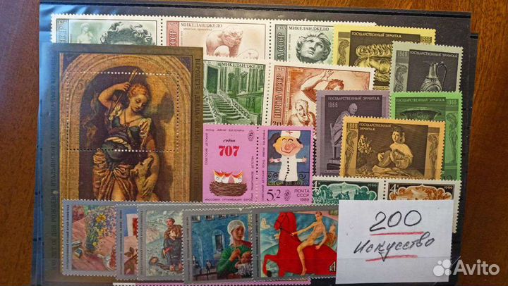 Почтовые марки