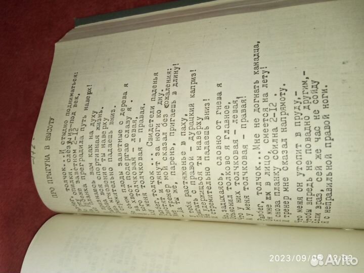 Собрание сочинений В.Высоцкого