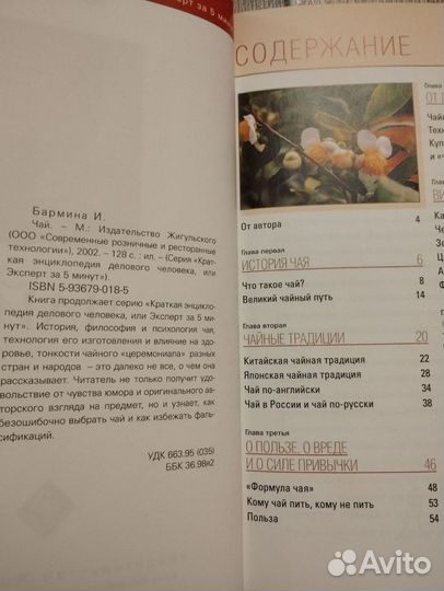 Комплектом Книги о кулинарии, продуктах, чае, кофе