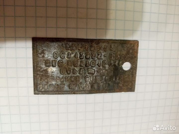 Жетон Бирка 1941 года СССР времён