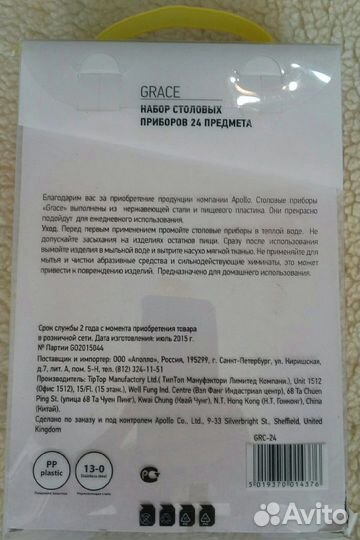 Набор столовых приборов 24 предмета.Новый