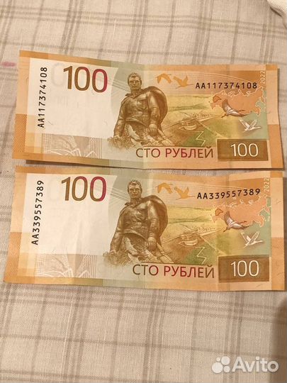 Коллекционная купюра 100