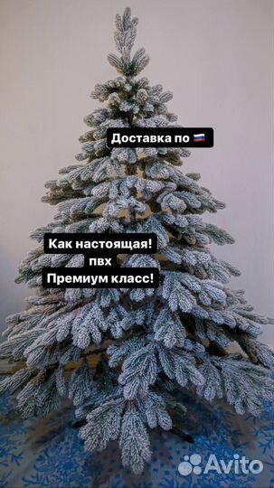 Елка искусственная заснеженная