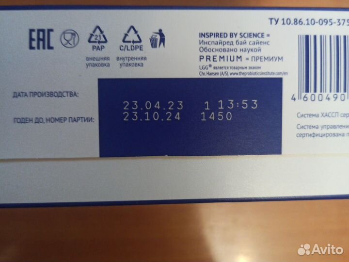 Детская смесь нутрилак premium