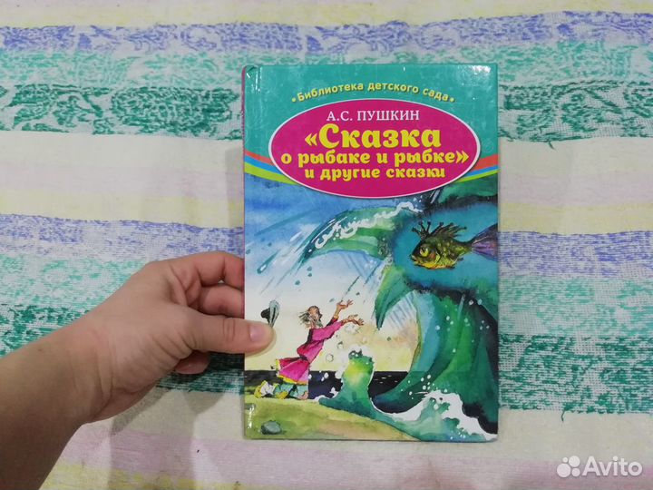 Детские книги сказки