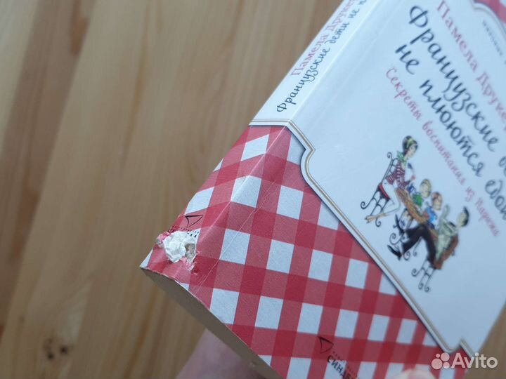 Книга по воспит. 